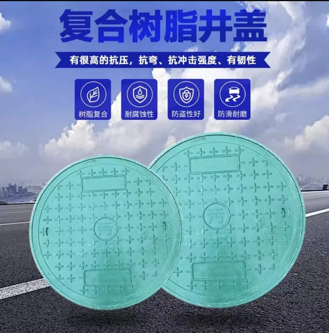 武威树脂复合圆井展示